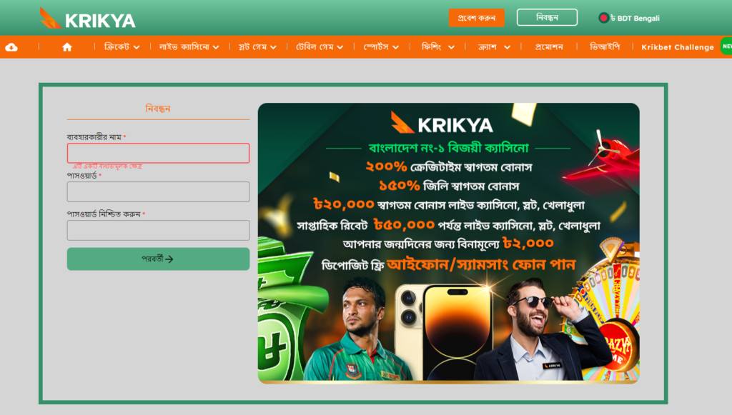 Krikya Login