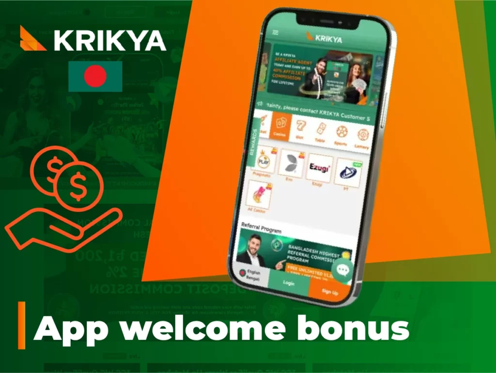 Krikya app welcome bonus